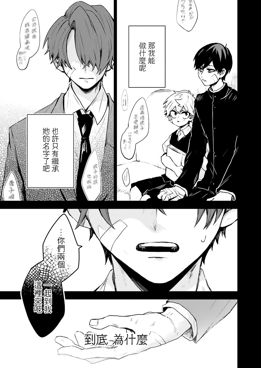 凌晨一点的幽灵作家韩漫全集-第19话无删减无遮挡章节图片 