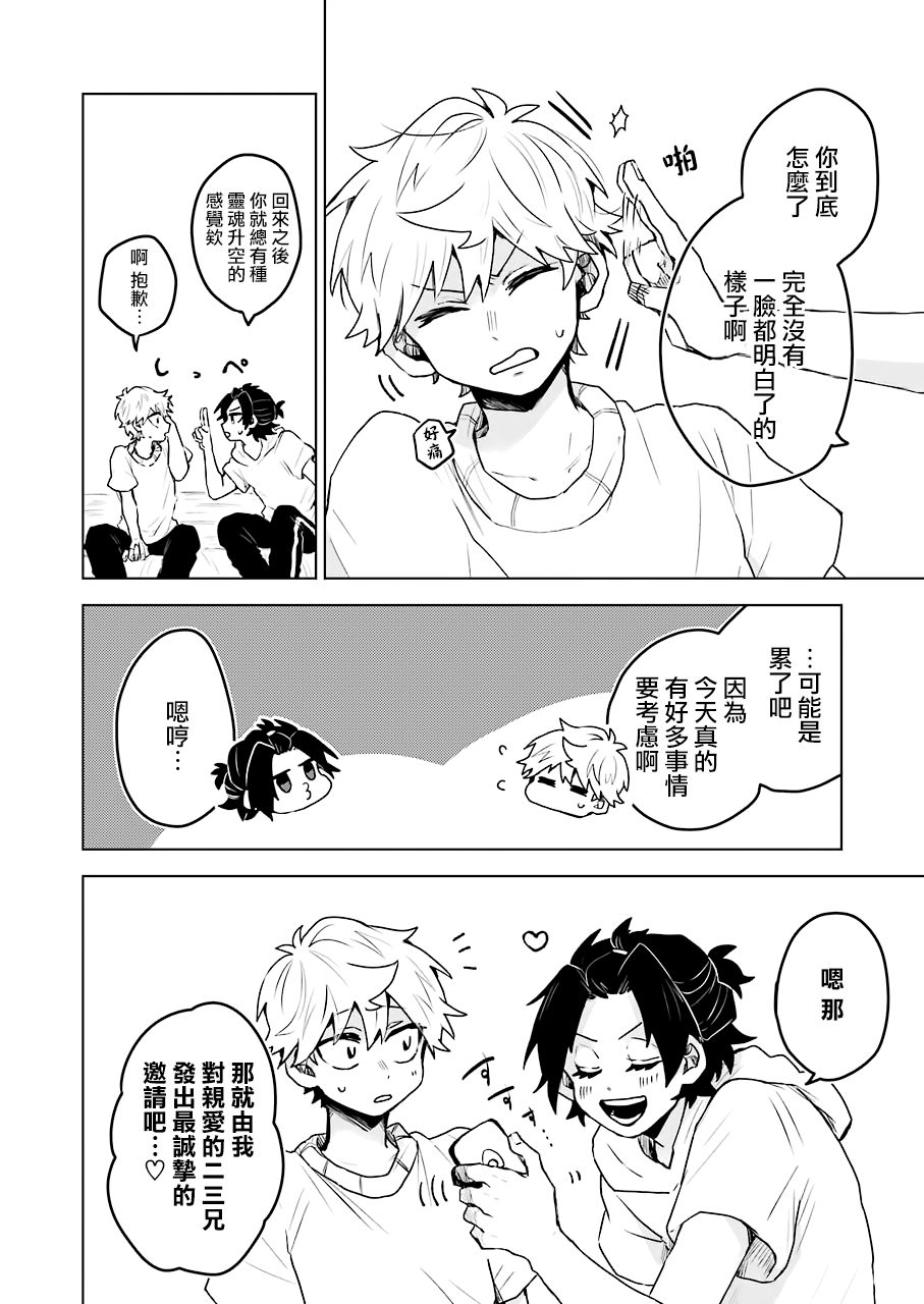 凌晨一点的幽灵作家韩漫全集-第20话无删减无遮挡章节图片 