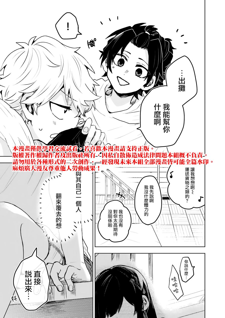 凌晨一点的幽灵作家韩漫全集-第20话无删减无遮挡章节图片 