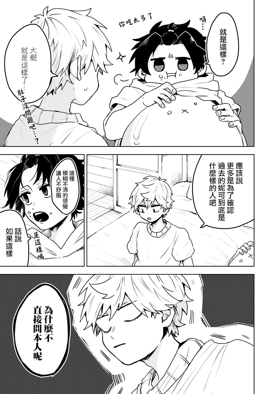 凌晨一点的幽灵作家韩漫全集-第20话无删减无遮挡章节图片 