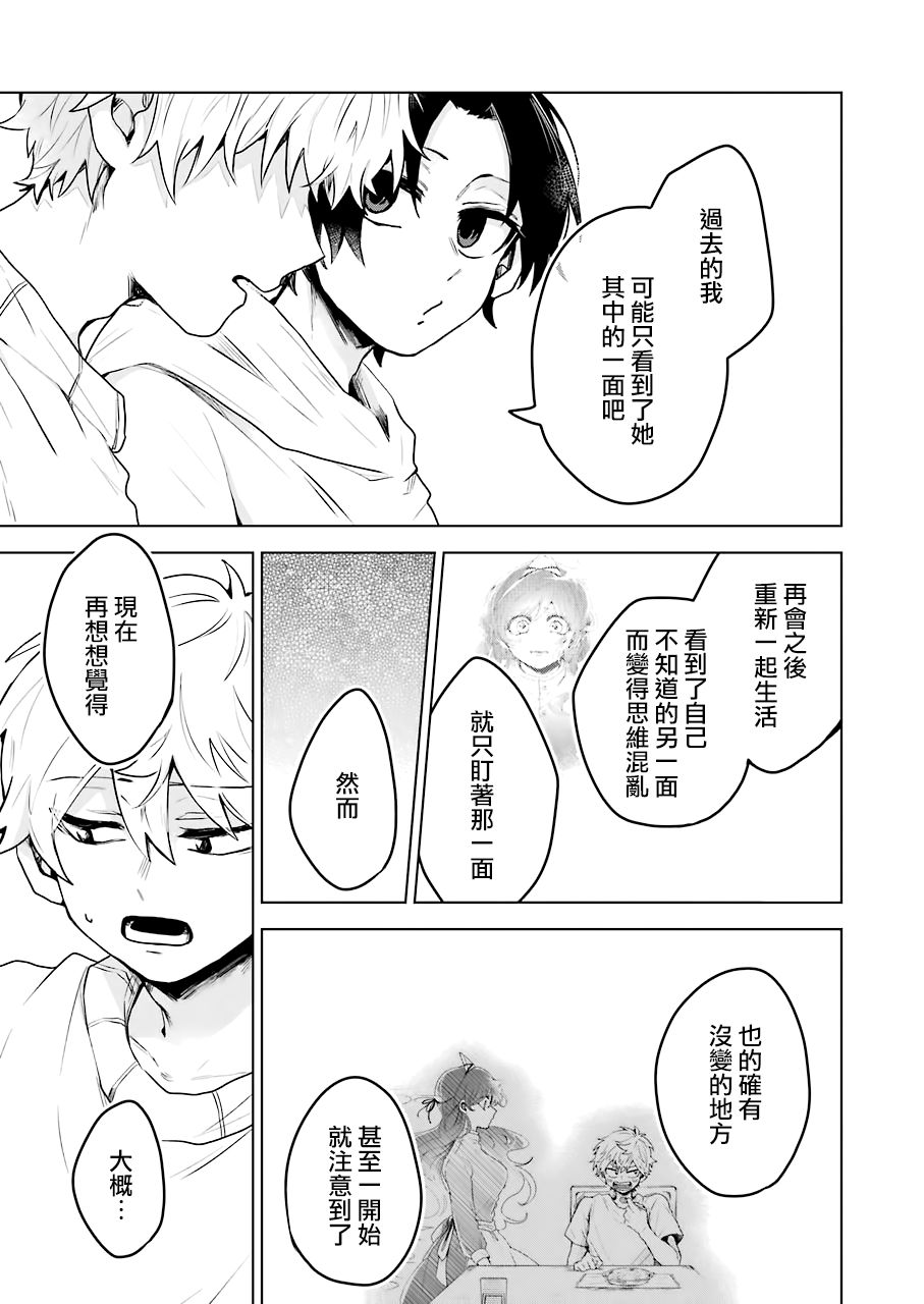 凌晨一点的幽灵作家韩漫全集-第20话无删减无遮挡章节图片 