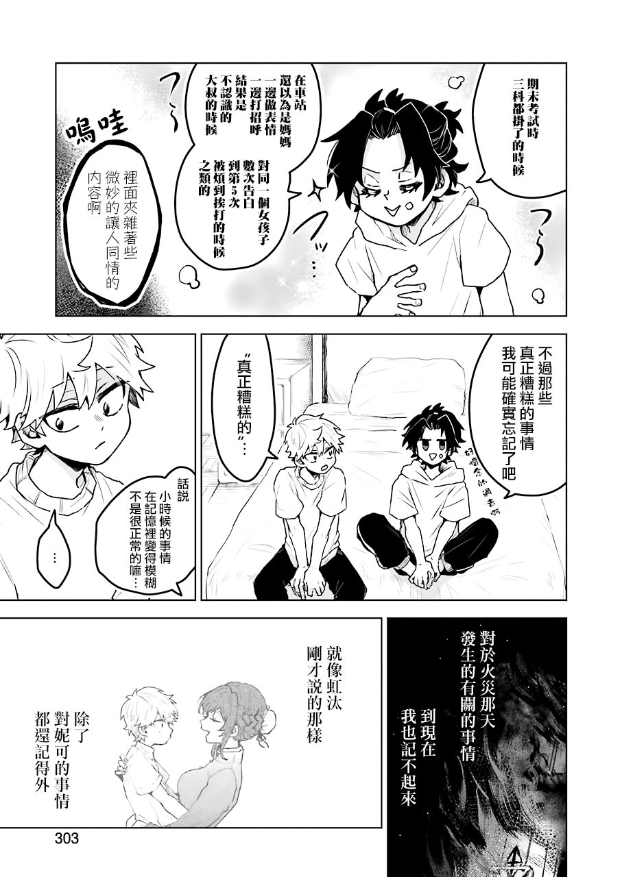 凌晨一点的幽灵作家韩漫全集-第20话无删减无遮挡章节图片 