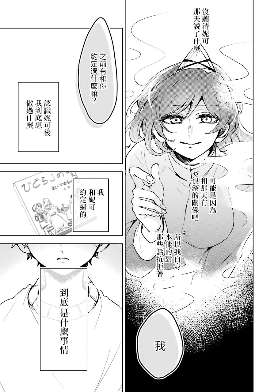 凌晨一点的幽灵作家韩漫全集-第20话无删减无遮挡章节图片 