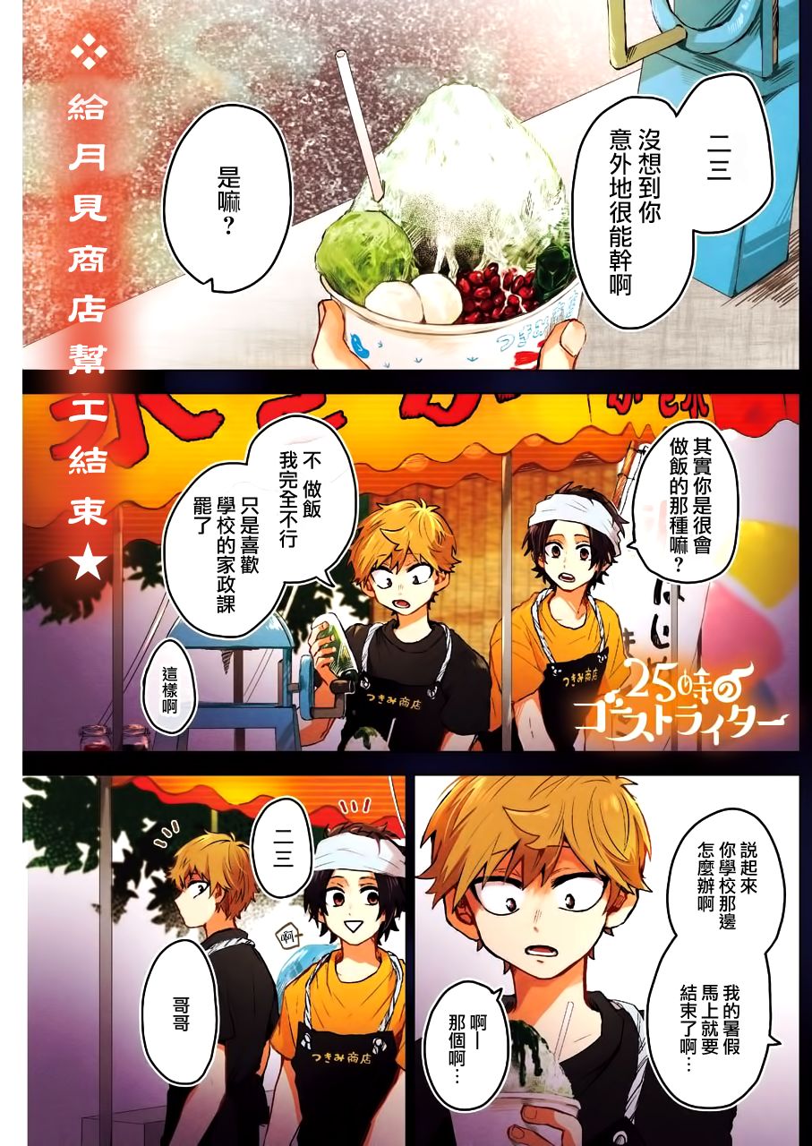 凌晨一点的幽灵作家韩漫全集-第21话无删减无遮挡章节图片 