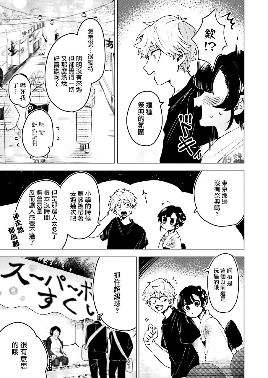 凌晨一点的幽灵作家韩漫全集-第21话无删减无遮挡章节图片 
