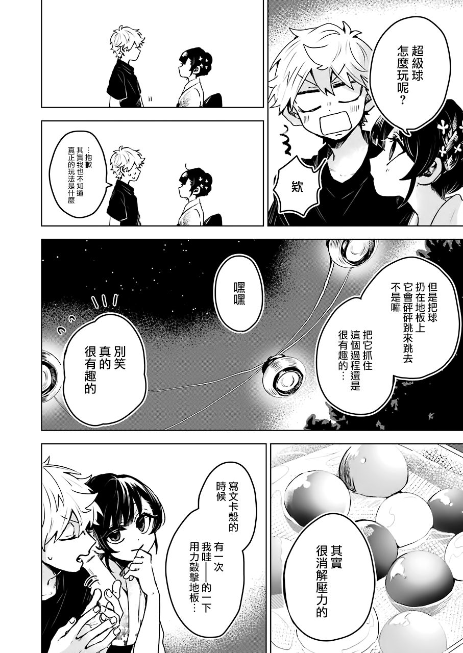 凌晨一点的幽灵作家韩漫全集-第21话无删减无遮挡章节图片 