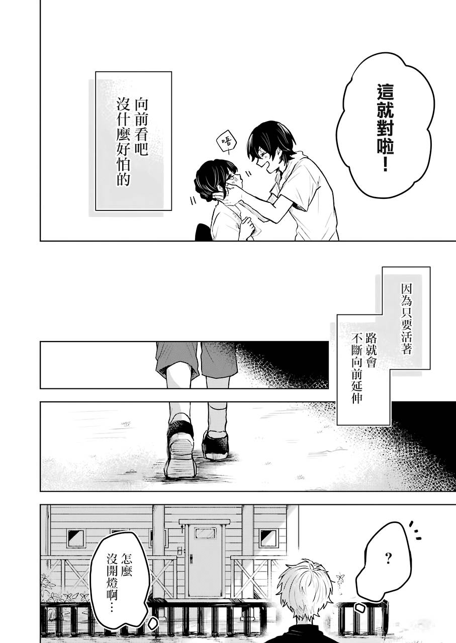 凌晨一点的幽灵作家韩漫全集-第22话无删减无遮挡章节图片 