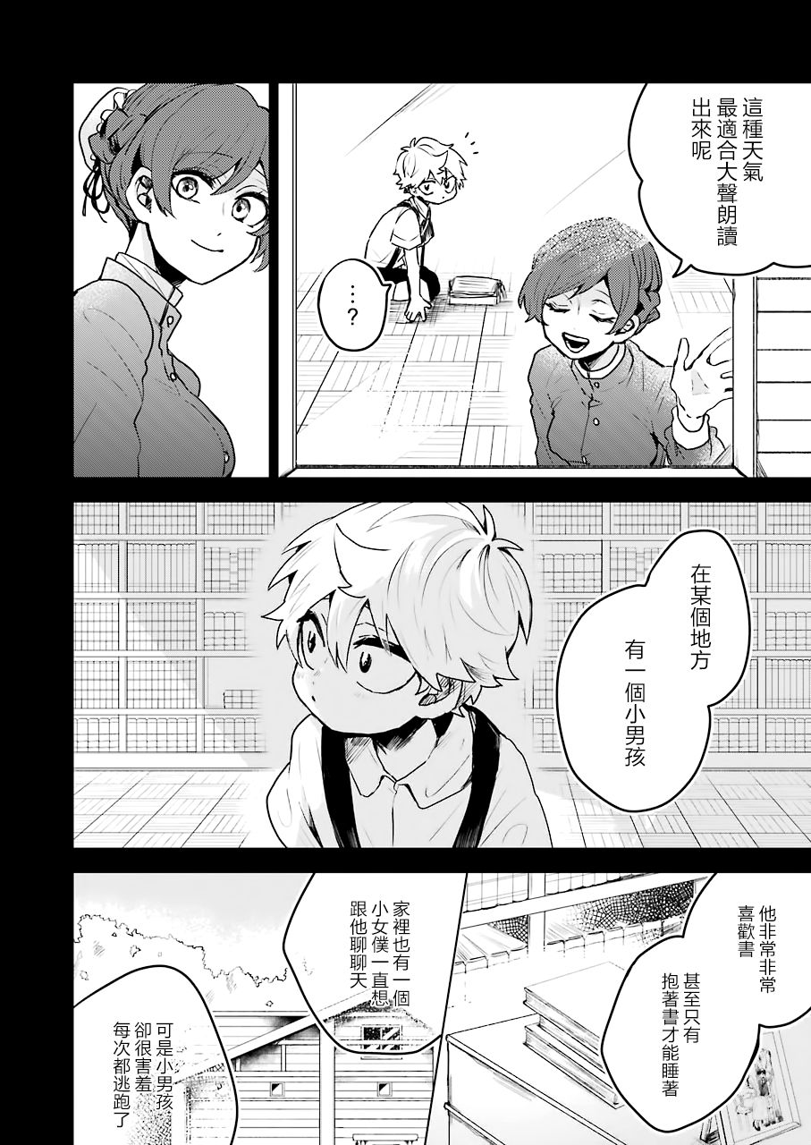 凌晨一点的幽灵作家韩漫全集-第23话无删减无遮挡章节图片 