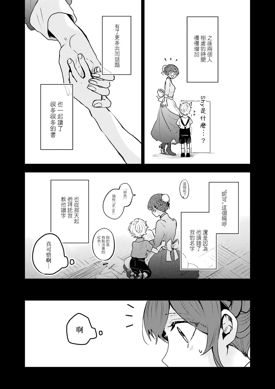 凌晨一点的幽灵作家韩漫全集-第23话无删减无遮挡章节图片 
