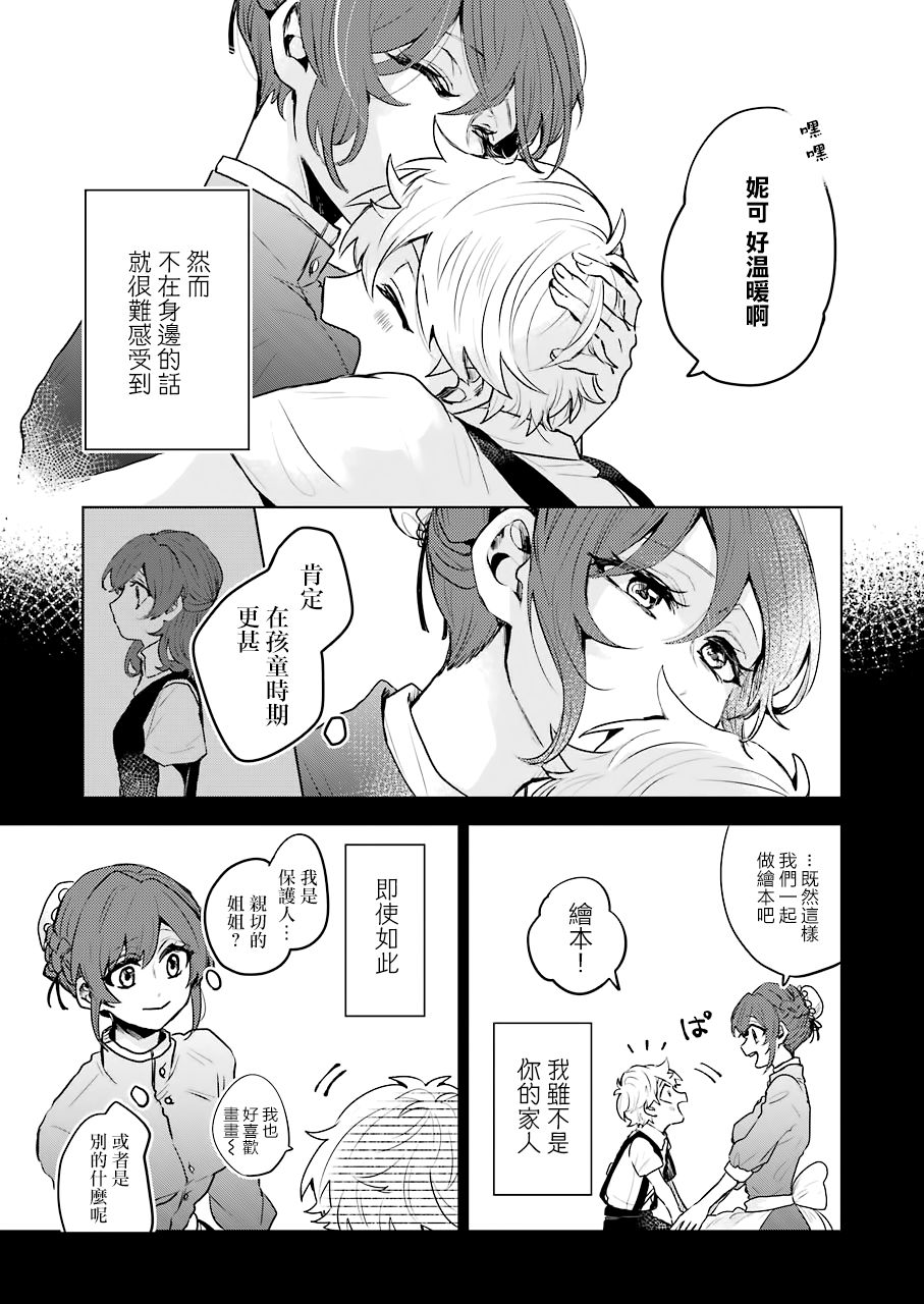 凌晨一点的幽灵作家韩漫全集-第23话无删减无遮挡章节图片 