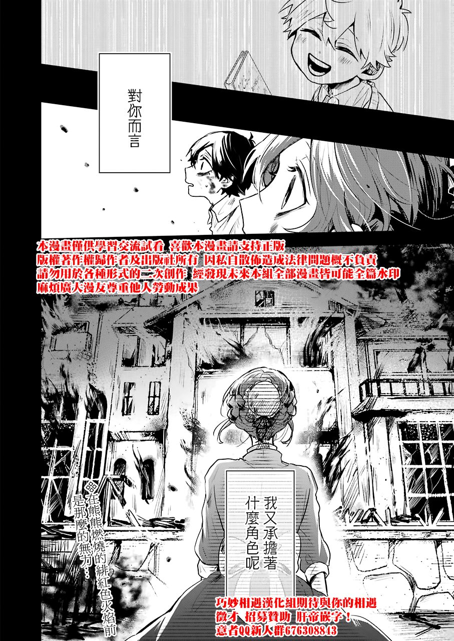 凌晨一点的幽灵作家韩漫全集-第23话无删减无遮挡章节图片 