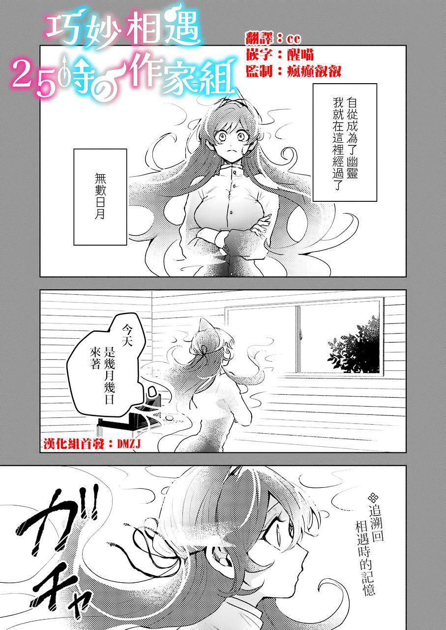 凌晨一点的幽灵作家韩漫全集-第23话无删减无遮挡章节图片 