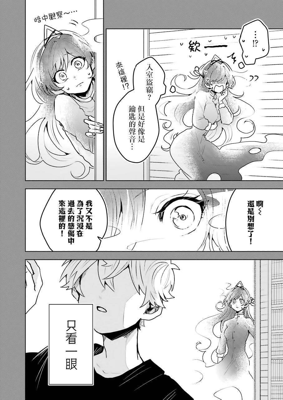 凌晨一点的幽灵作家韩漫全集-第23话无删减无遮挡章节图片 