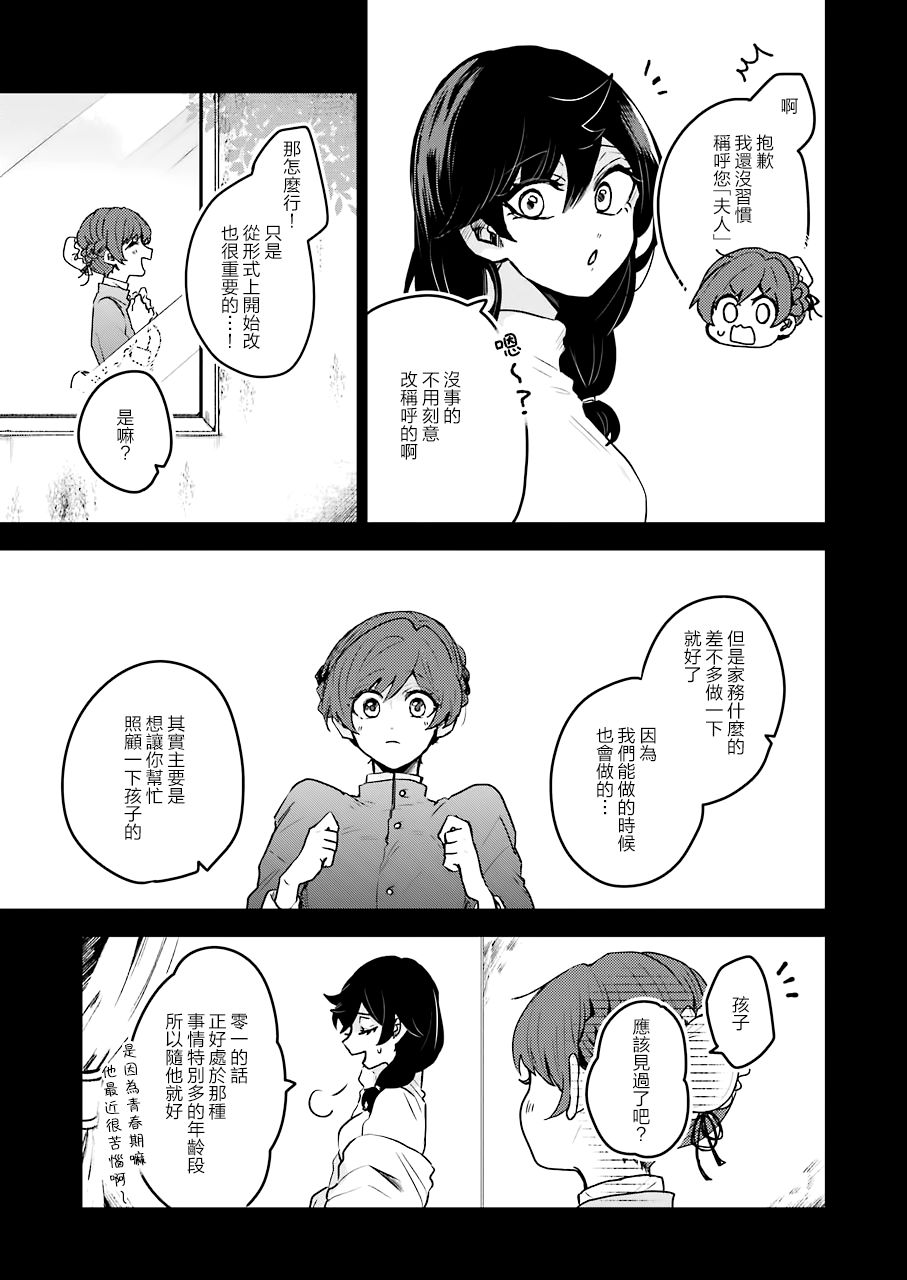 凌晨一点的幽灵作家韩漫全集-第23话无删减无遮挡章节图片 