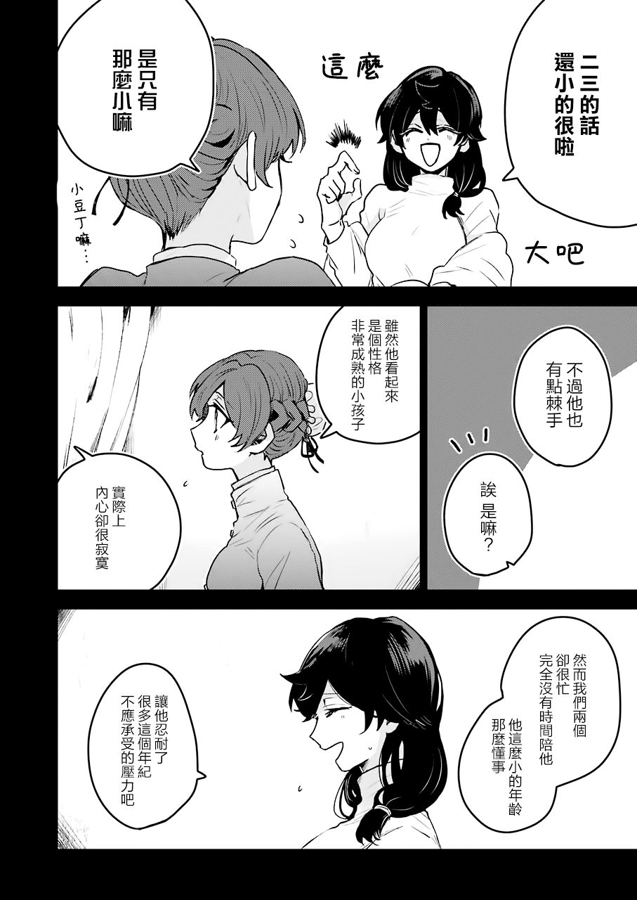 凌晨一点的幽灵作家韩漫全集-第23话无删减无遮挡章节图片 
