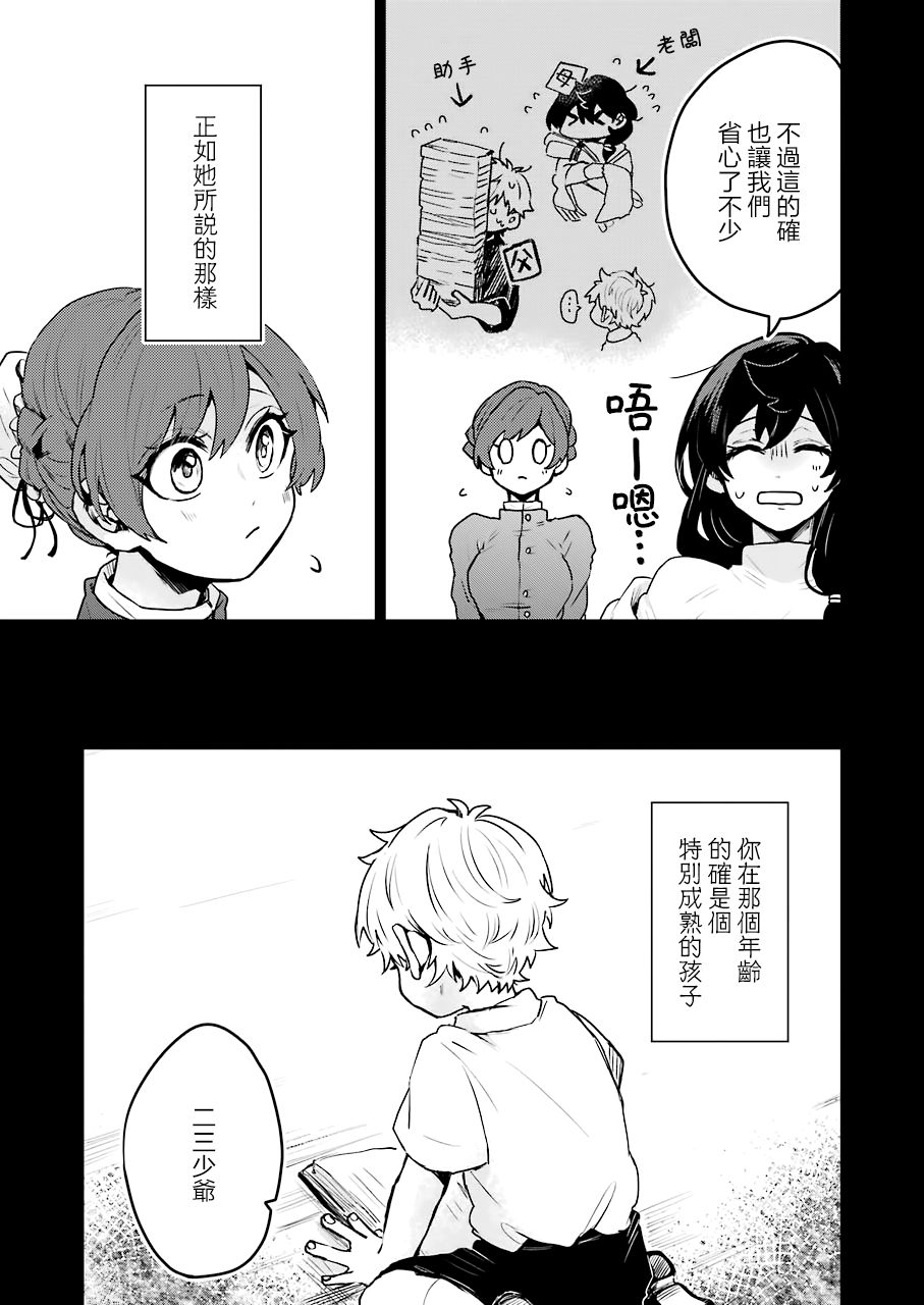 凌晨一点的幽灵作家韩漫全集-第23话无删减无遮挡章节图片 