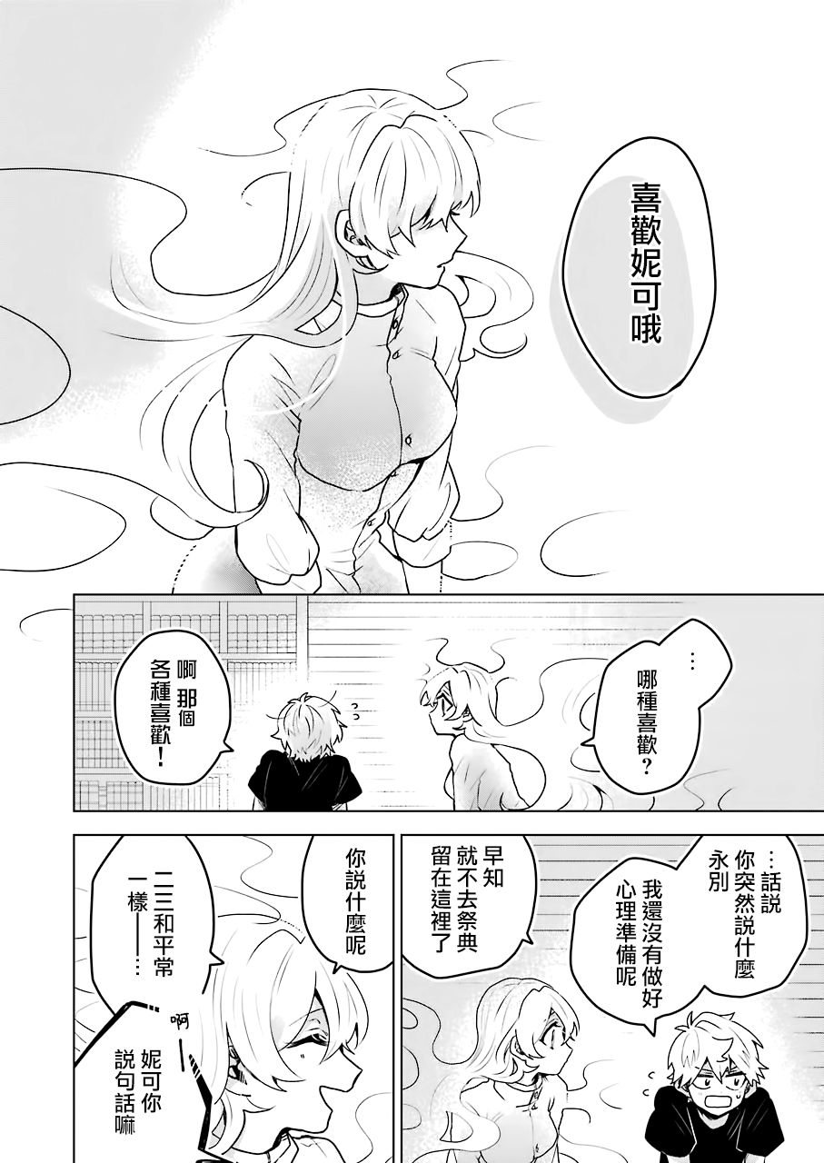 凌晨一点的幽灵作家韩漫全集-第24话无删减无遮挡章节图片 