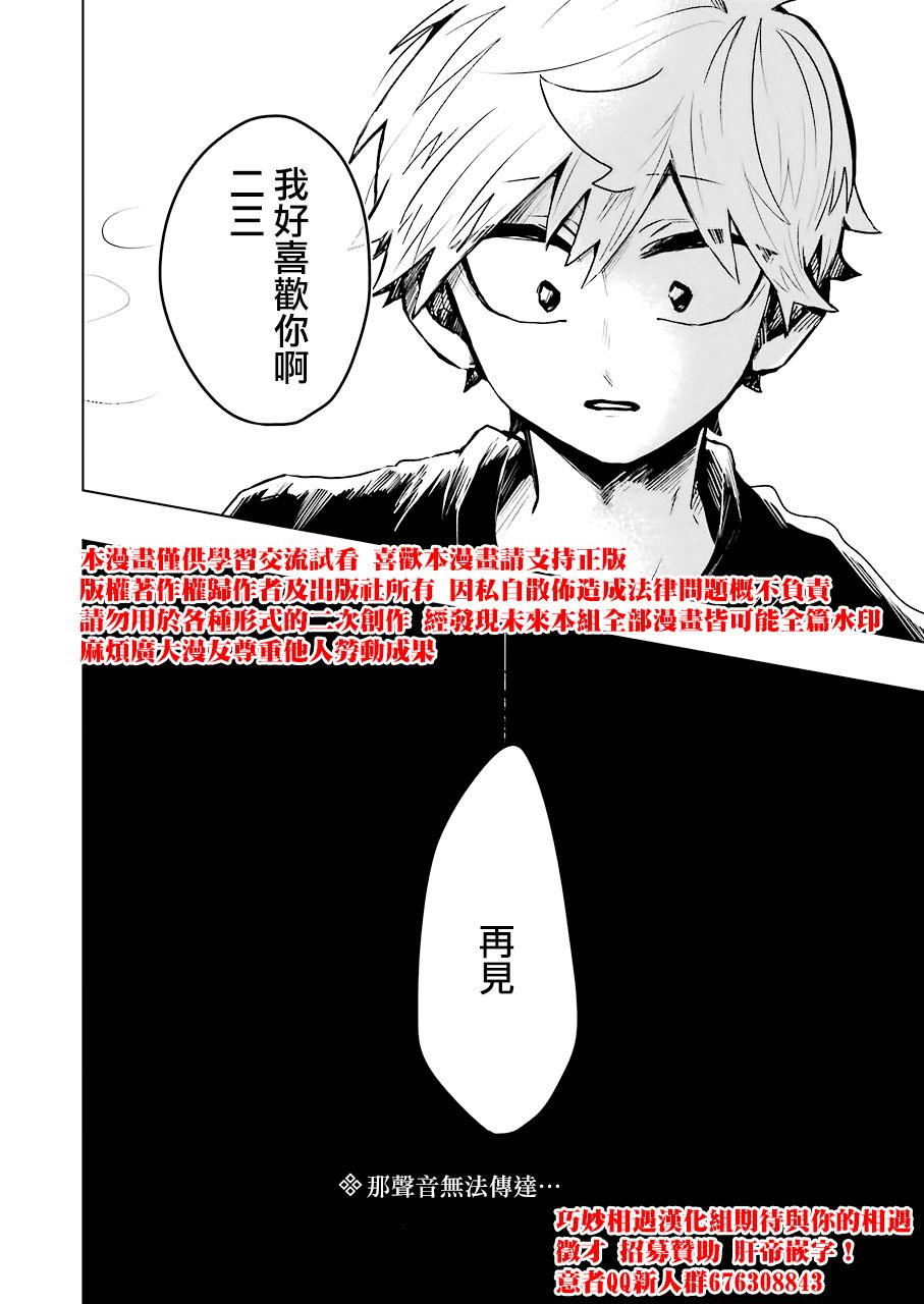凌晨一点的幽灵作家韩漫全集-第24话无删减无遮挡章节图片 