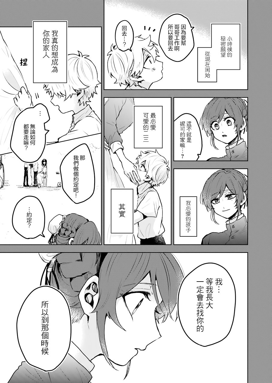凌晨一点的幽灵作家韩漫全集-第24话无删减无遮挡章节图片 