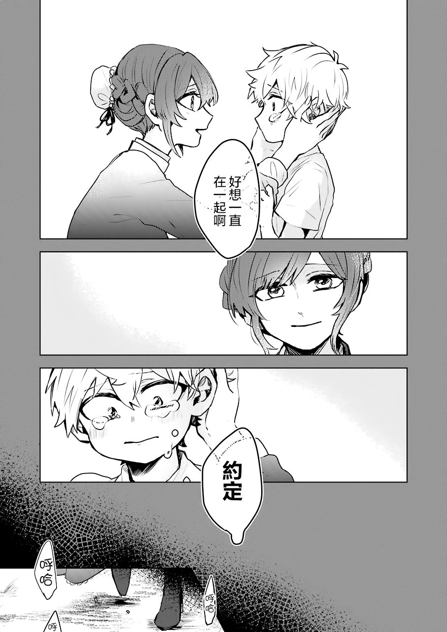 凌晨一点的幽灵作家韩漫全集-第24话无删减无遮挡章节图片 