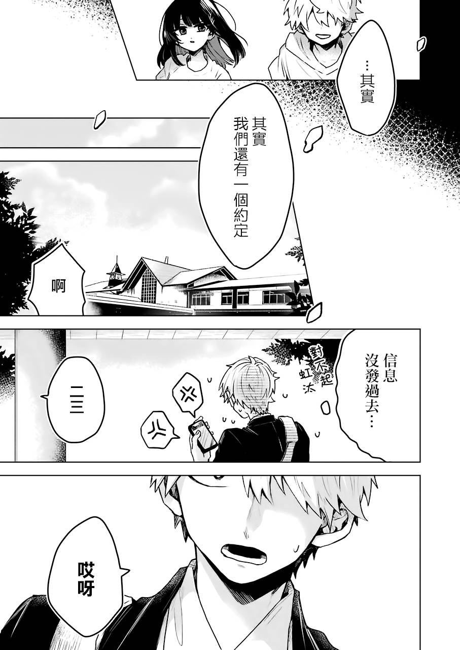 凌晨一点的幽灵作家韩漫全集-第25话无删减无遮挡章节图片 