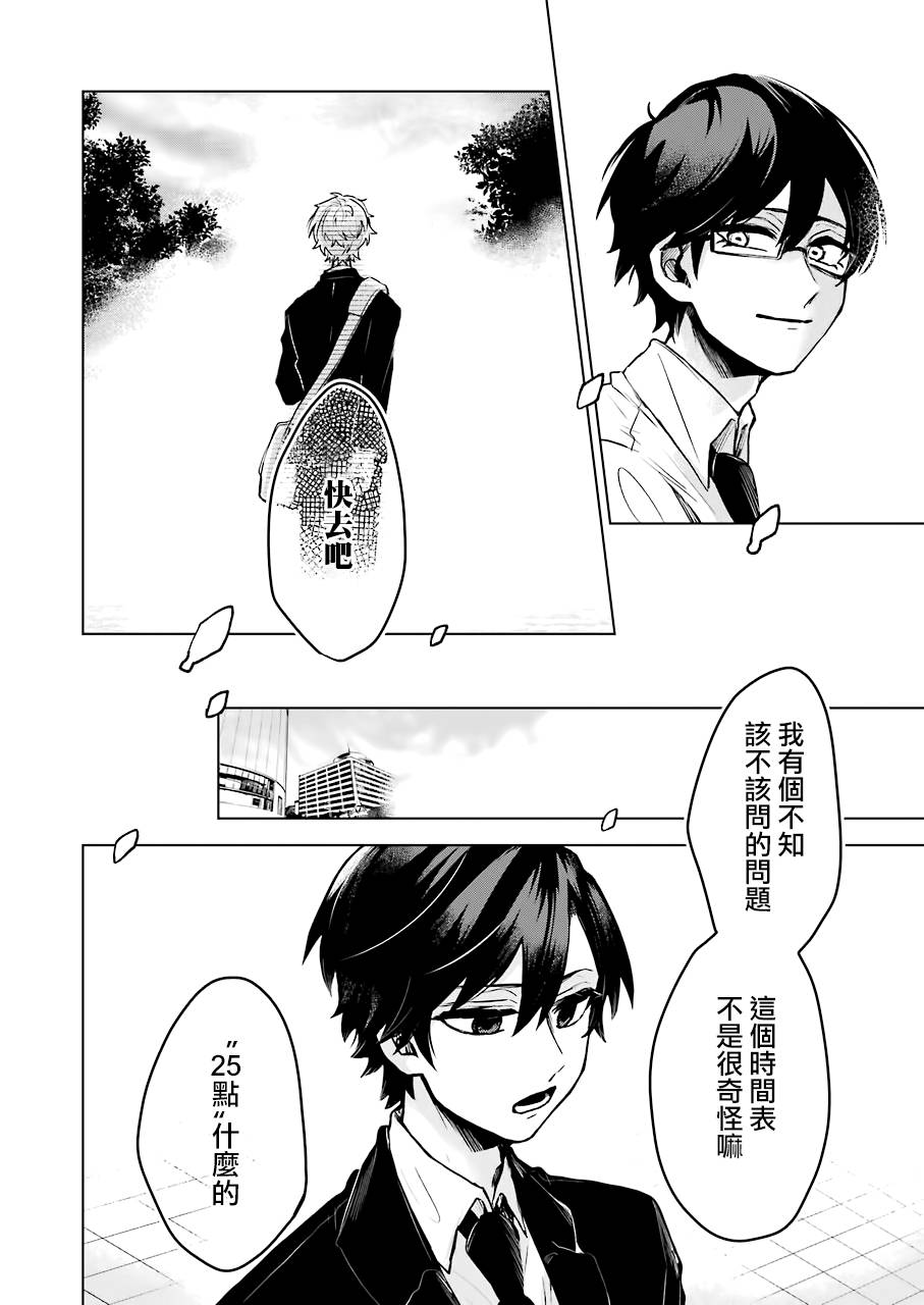 凌晨一点的幽灵作家韩漫全集-第25话无删减无遮挡章节图片 