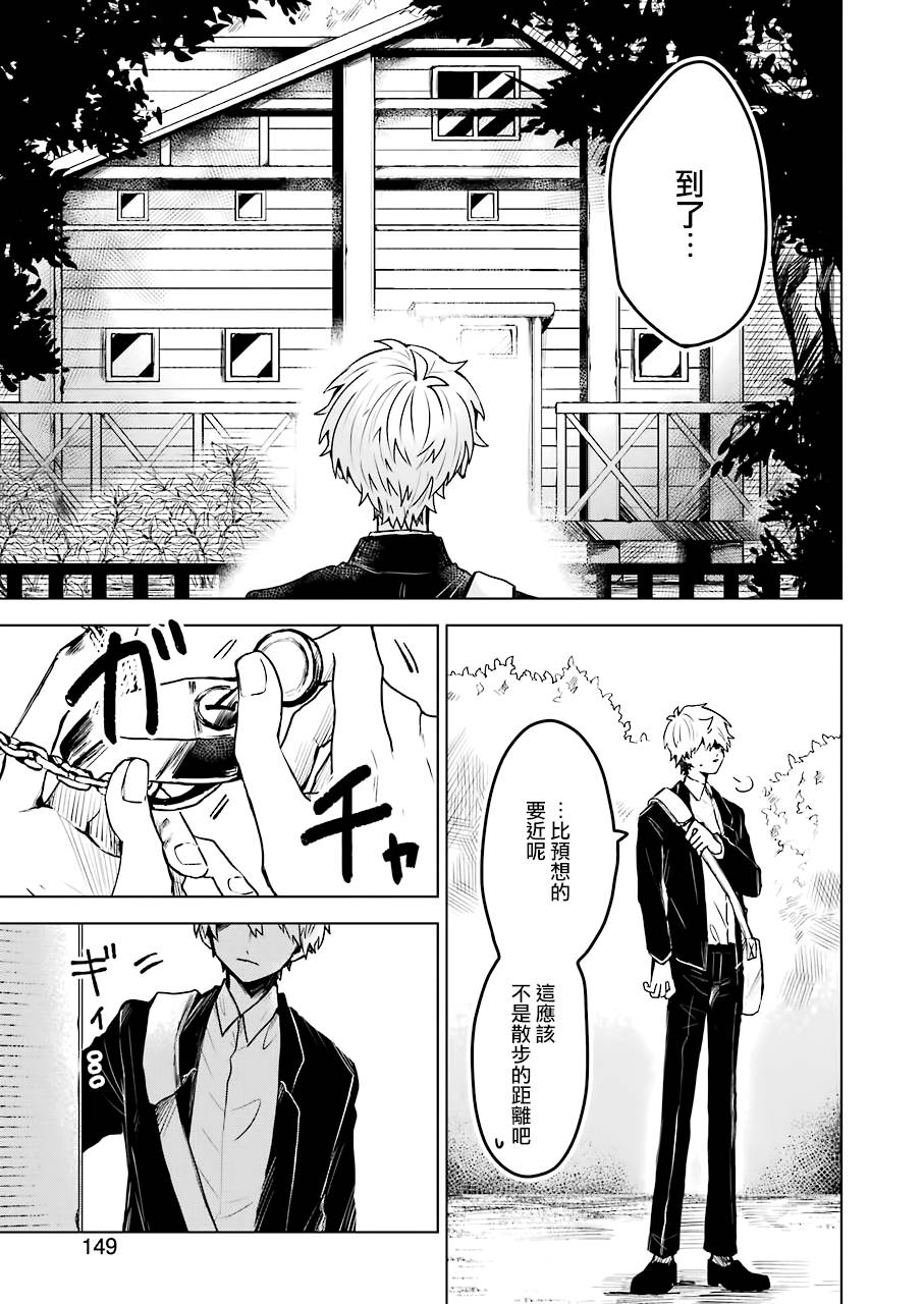 凌晨一点的幽灵作家韩漫全集-第25话无删减无遮挡章节图片 