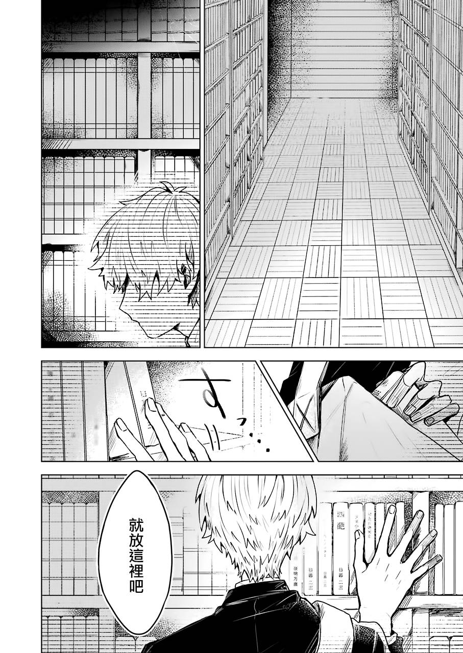 凌晨一点的幽灵作家韩漫全集-第25话无删减无遮挡章节图片 
