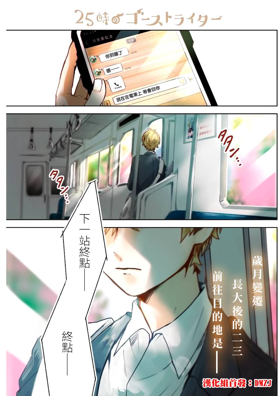 凌晨一点的幽灵作家韩漫全集-第25话无删减无遮挡章节图片 