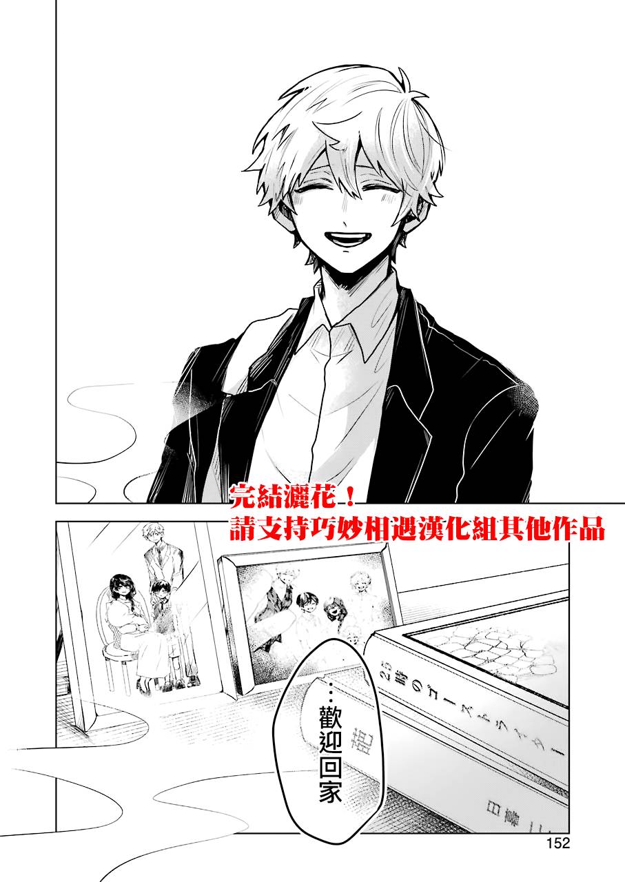 凌晨一点的幽灵作家韩漫全集-第25话无删减无遮挡章节图片 