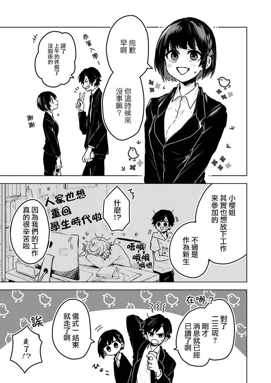凌晨一点的幽灵作家韩漫全集-第25话无删减无遮挡章节图片 