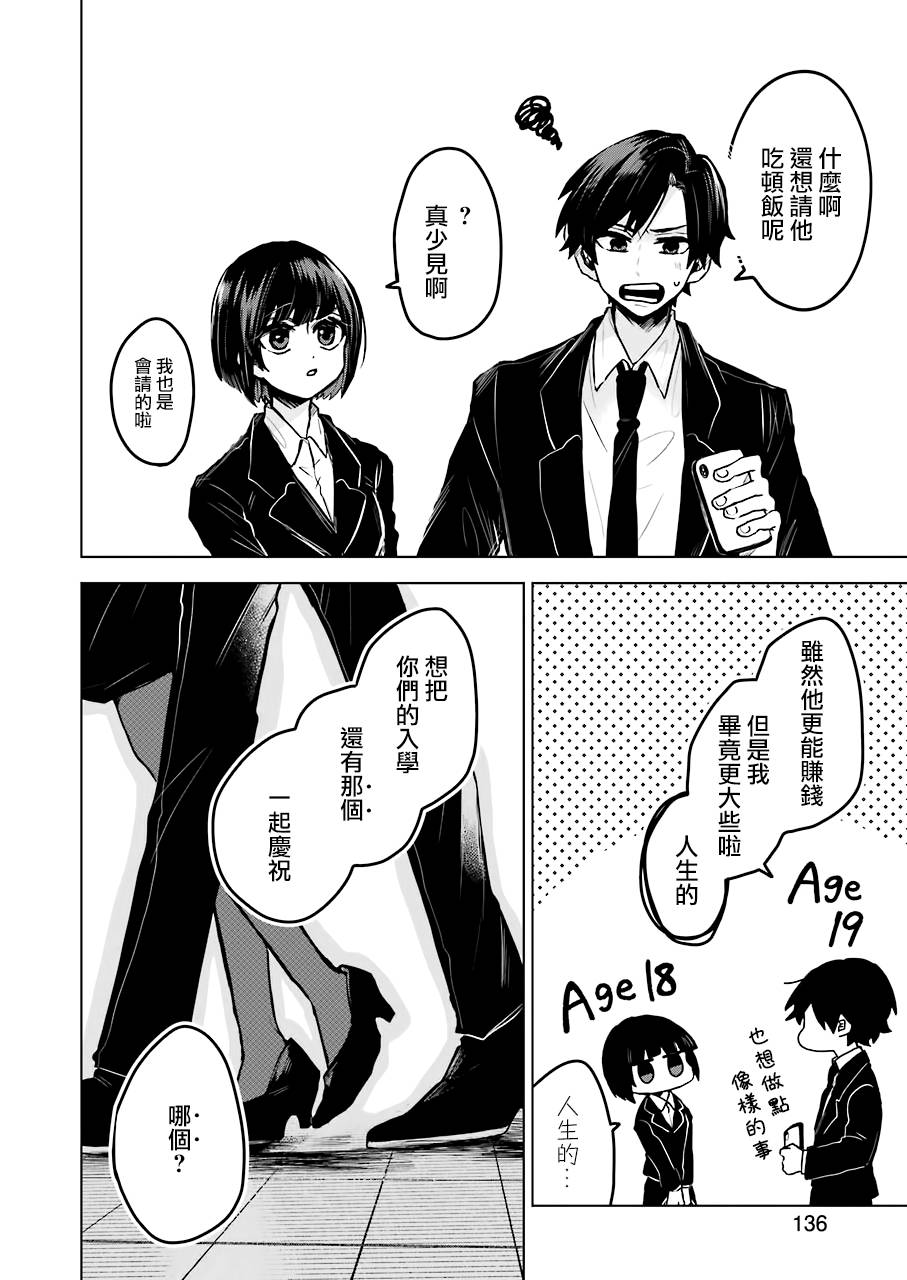 凌晨一点的幽灵作家韩漫全集-第25话无删减无遮挡章节图片 