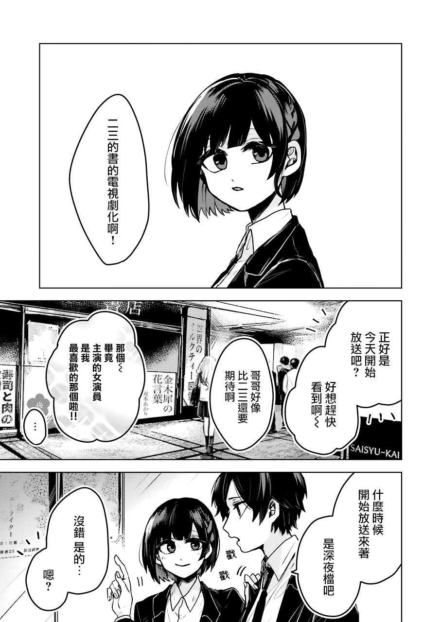 凌晨一点的幽灵作家韩漫全集-第25话无删减无遮挡章节图片 