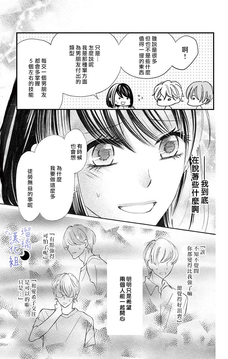 灰姑娘管家韩漫全集-第01话无删减无遮挡章节图片 