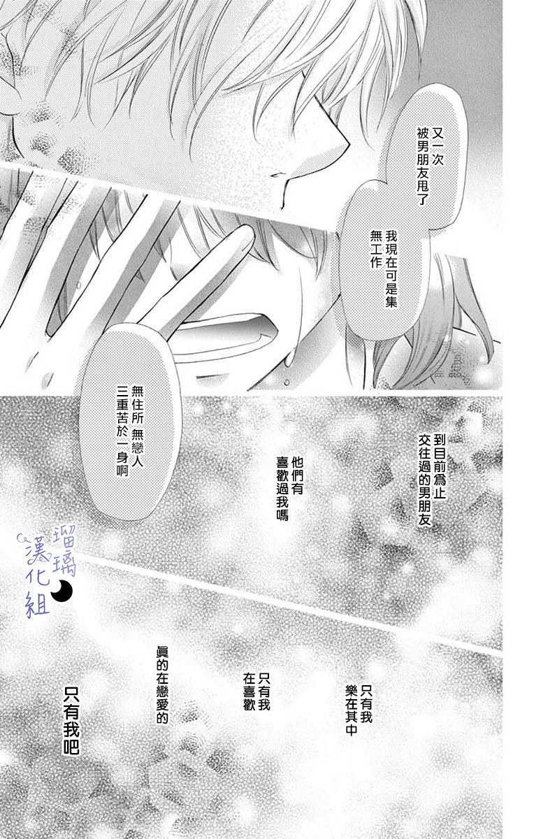 灰姑娘管家韩漫全集-第01话无删减无遮挡章节图片 