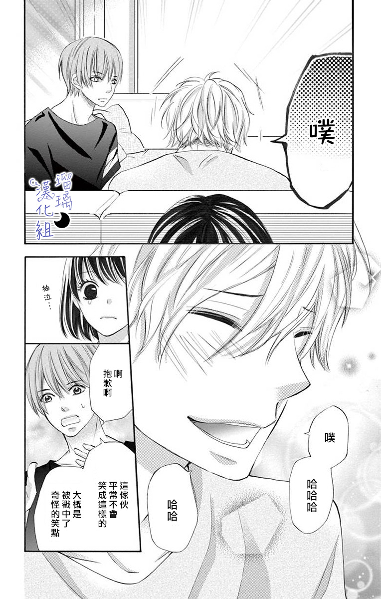 灰姑娘管家韩漫全集-第01话无删减无遮挡章节图片 