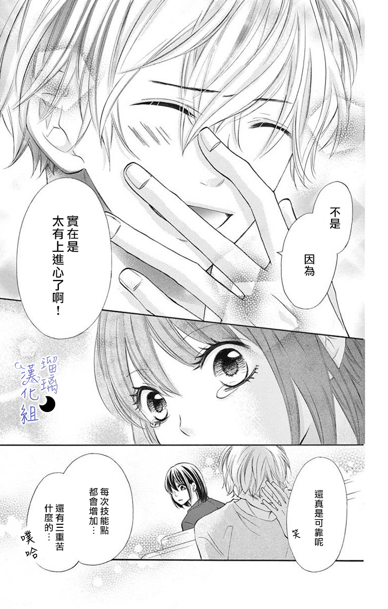 灰姑娘管家韩漫全集-第01话无删减无遮挡章节图片 