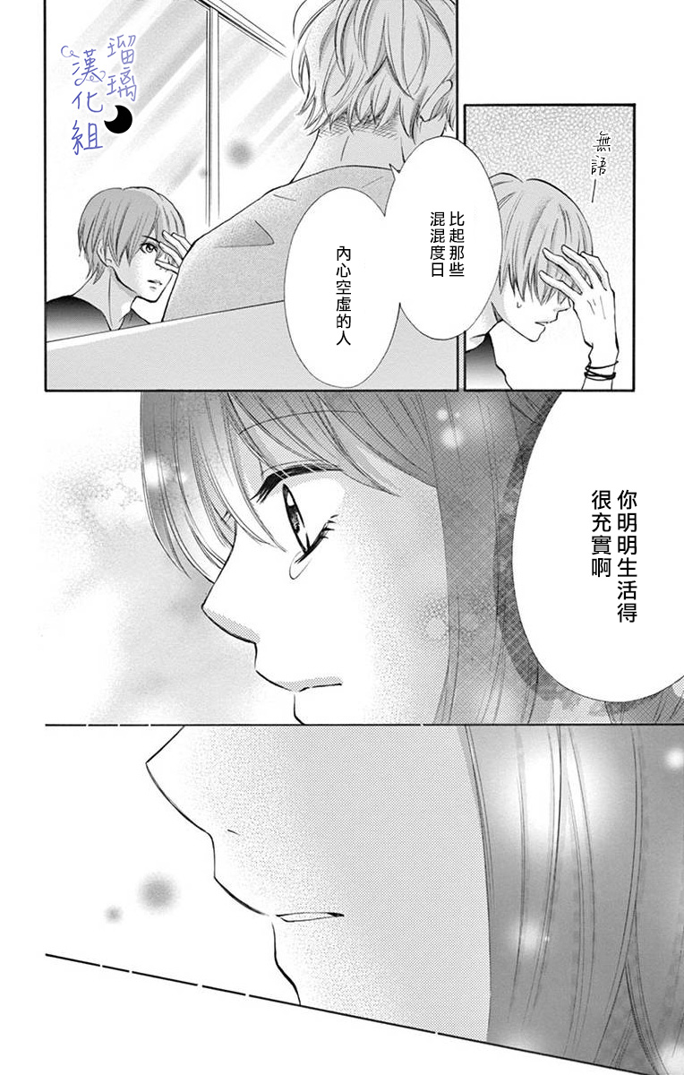灰姑娘管家韩漫全集-第01话无删减无遮挡章节图片 