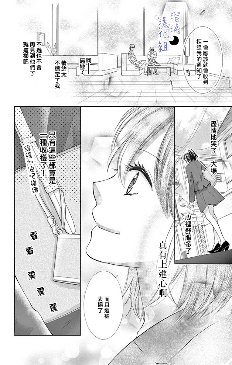 灰姑娘管家韩漫全集-第01话无删减无遮挡章节图片 