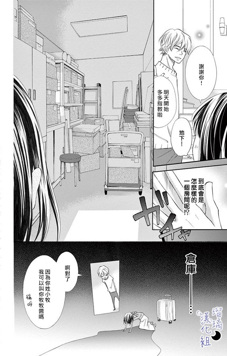 灰姑娘管家韩漫全集-第01话无删减无遮挡章节图片 