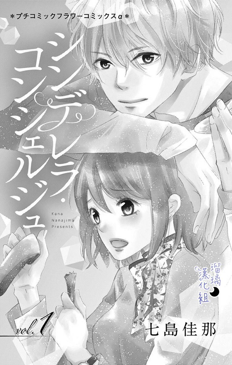 灰姑娘管家韩漫全集-第01话无删减无遮挡章节图片 