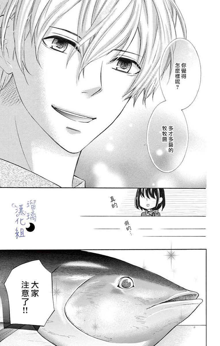 灰姑娘管家韩漫全集-第01话无删减无遮挡章节图片 