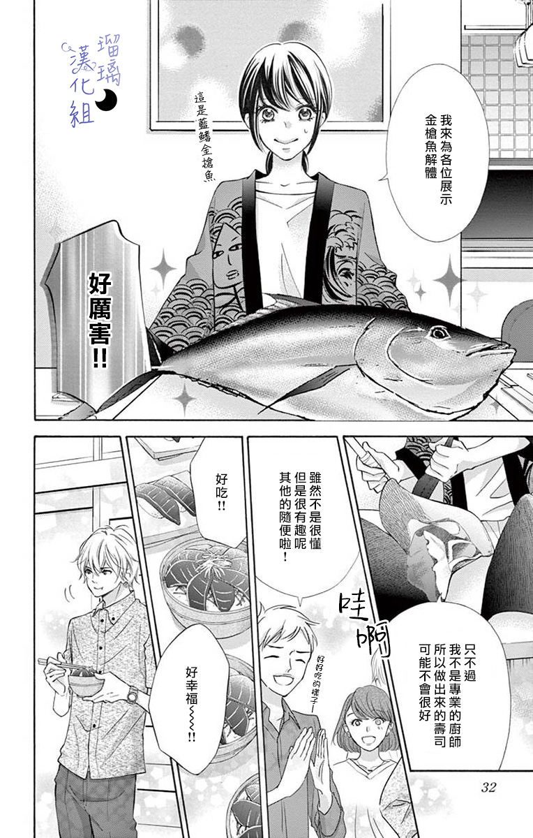 灰姑娘管家韩漫全集-第01话无删减无遮挡章节图片 