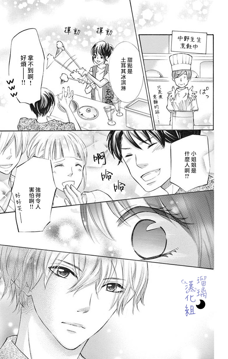 灰姑娘管家韩漫全集-第01话无删减无遮挡章节图片 