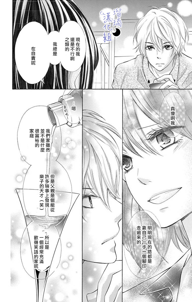 灰姑娘管家韩漫全集-第01话无删减无遮挡章节图片 