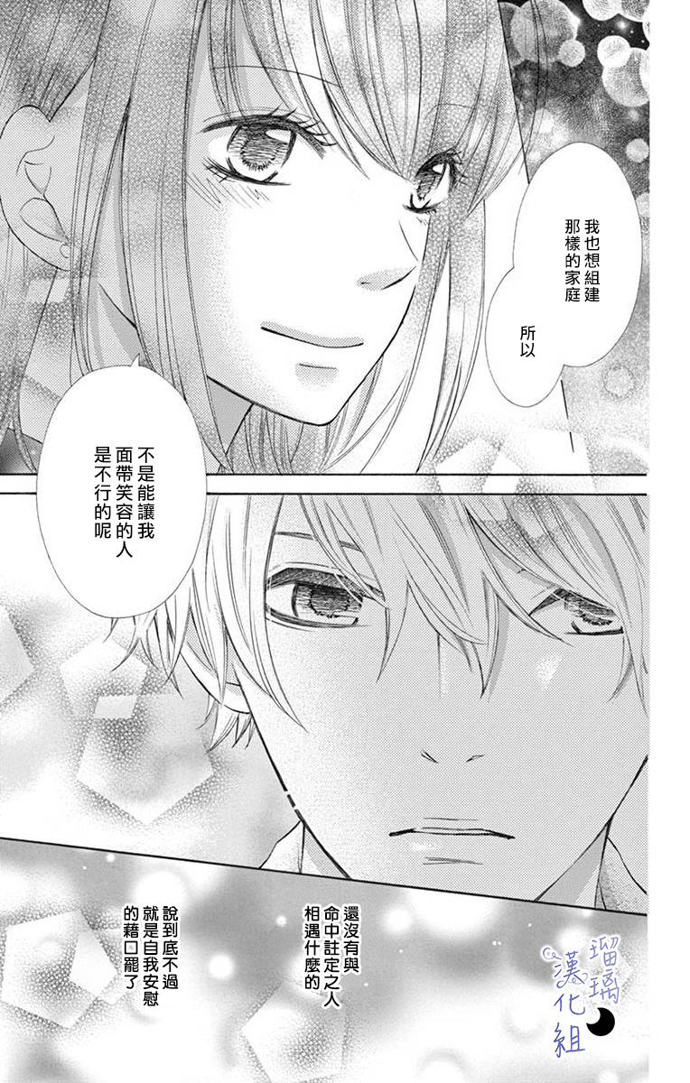 灰姑娘管家韩漫全集-第01话无删减无遮挡章节图片 