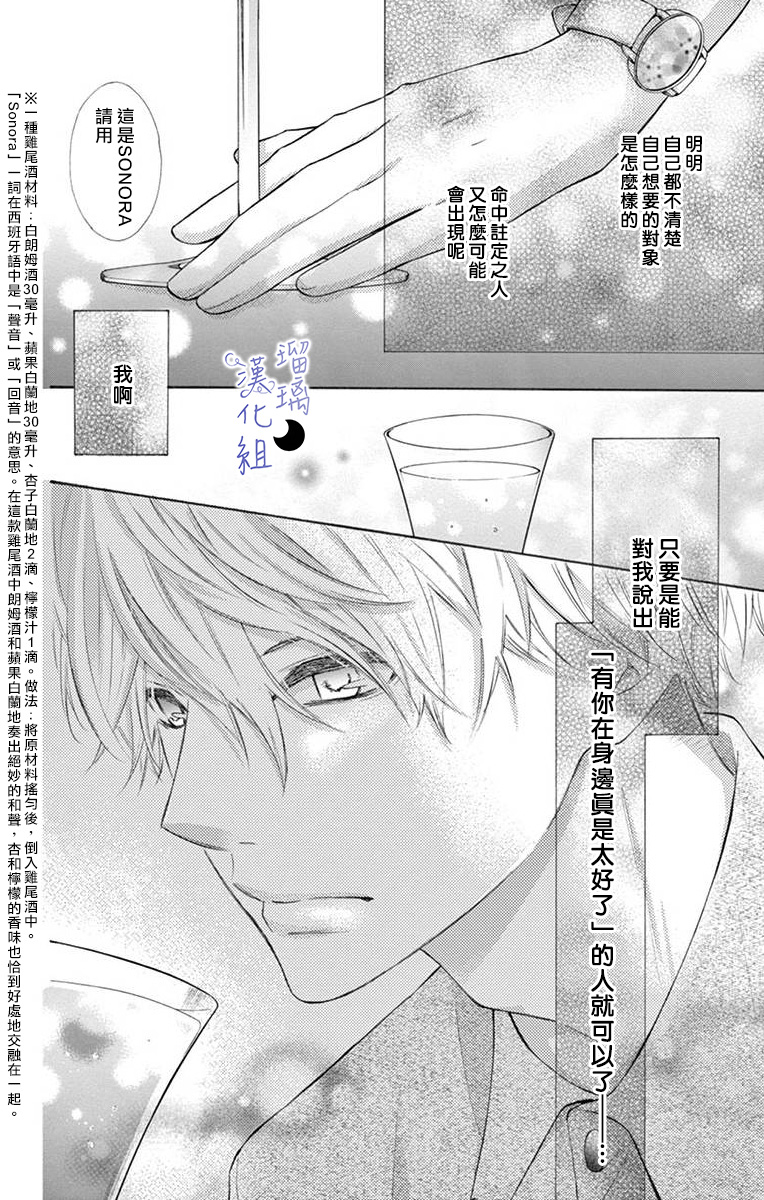灰姑娘管家韩漫全集-第01话无删减无遮挡章节图片 