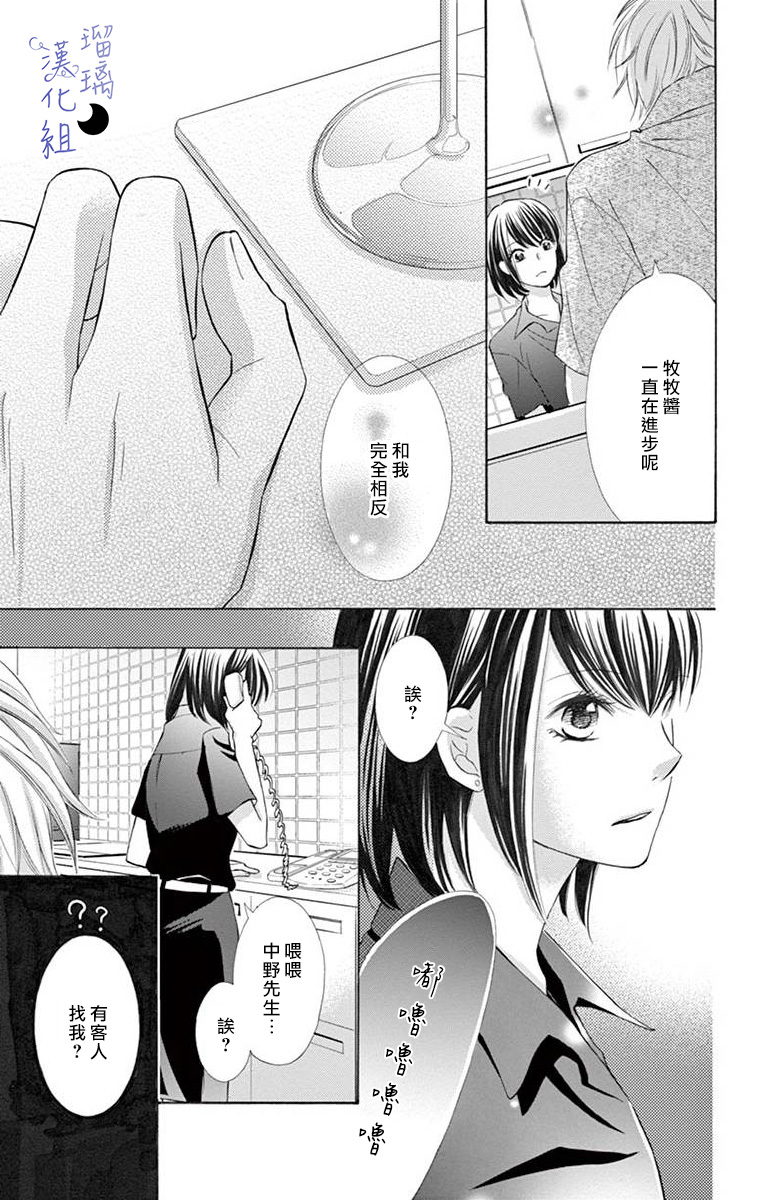 灰姑娘管家韩漫全集-第01话无删减无遮挡章节图片 
