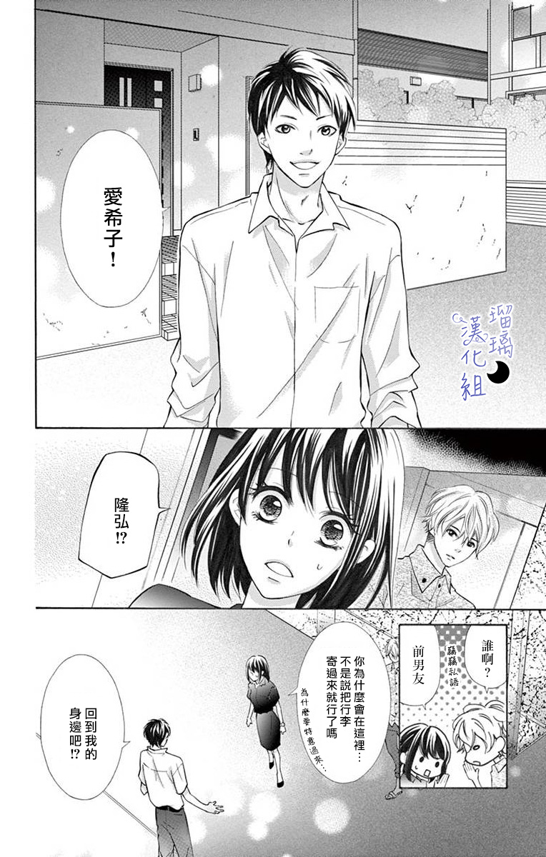 灰姑娘管家韩漫全集-第01话无删减无遮挡章节图片 