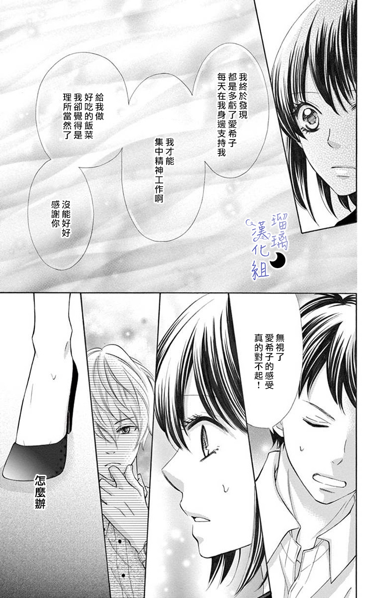 灰姑娘管家韩漫全集-第01话无删减无遮挡章节图片 